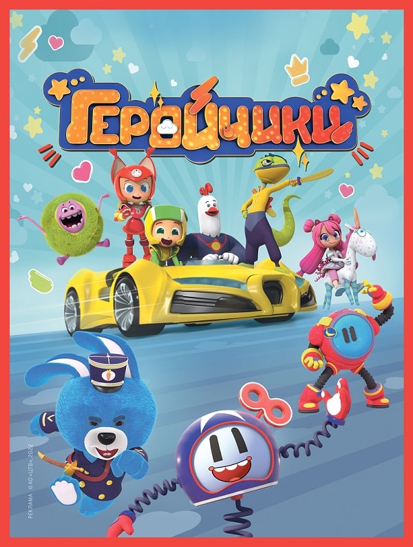 Poster for أبطال