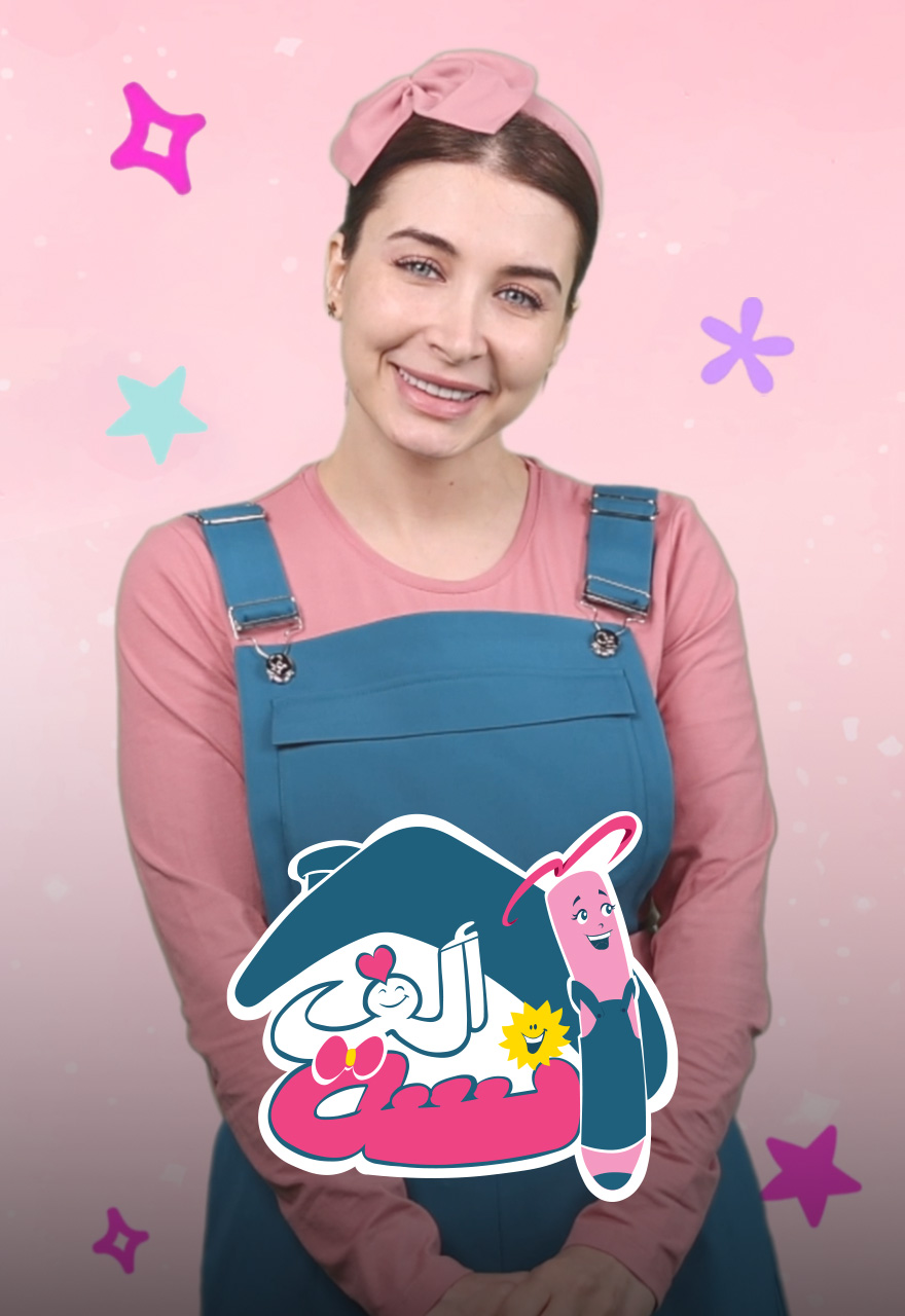 Poster for الأنسة ألف