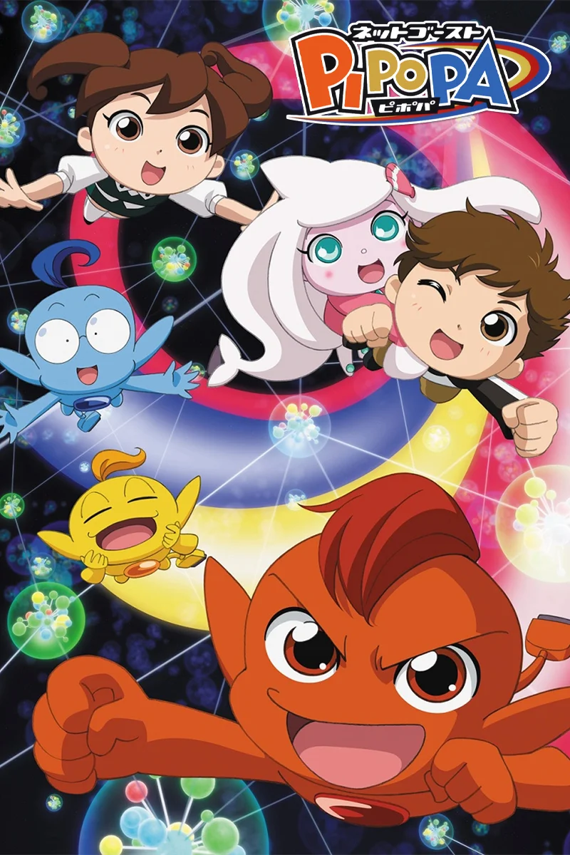 Poster for بيبوبا