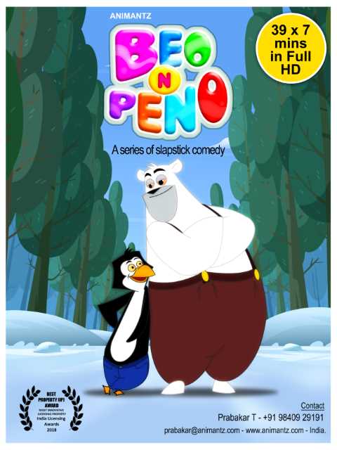 Poster for بيو وبينو