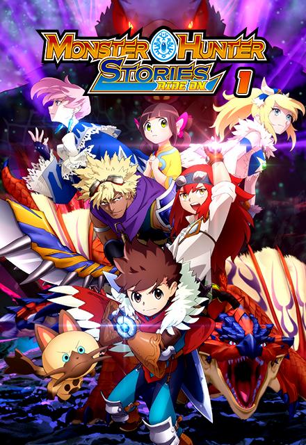 Poster for حكايات صياد الوحش