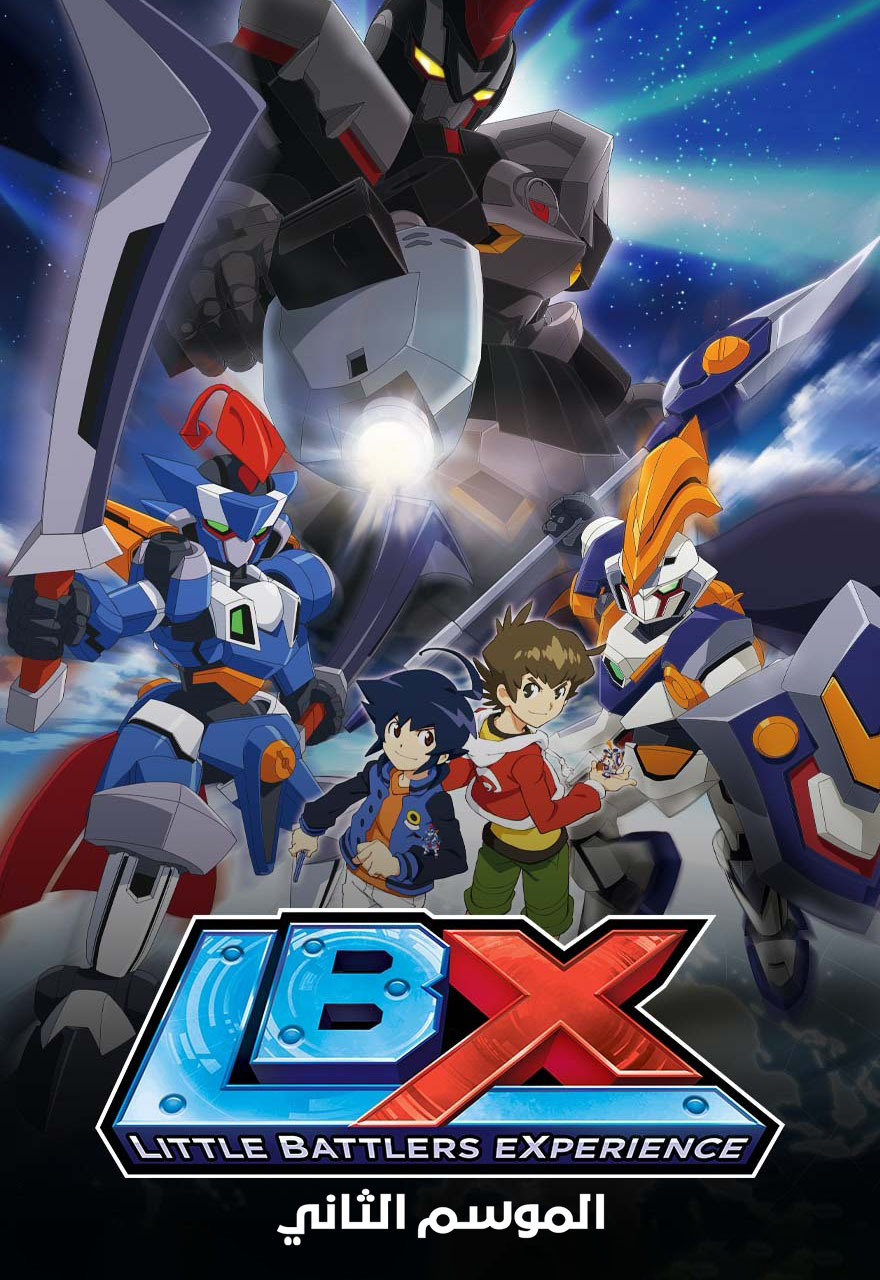 Poster for LBX Little Battlers eXperience