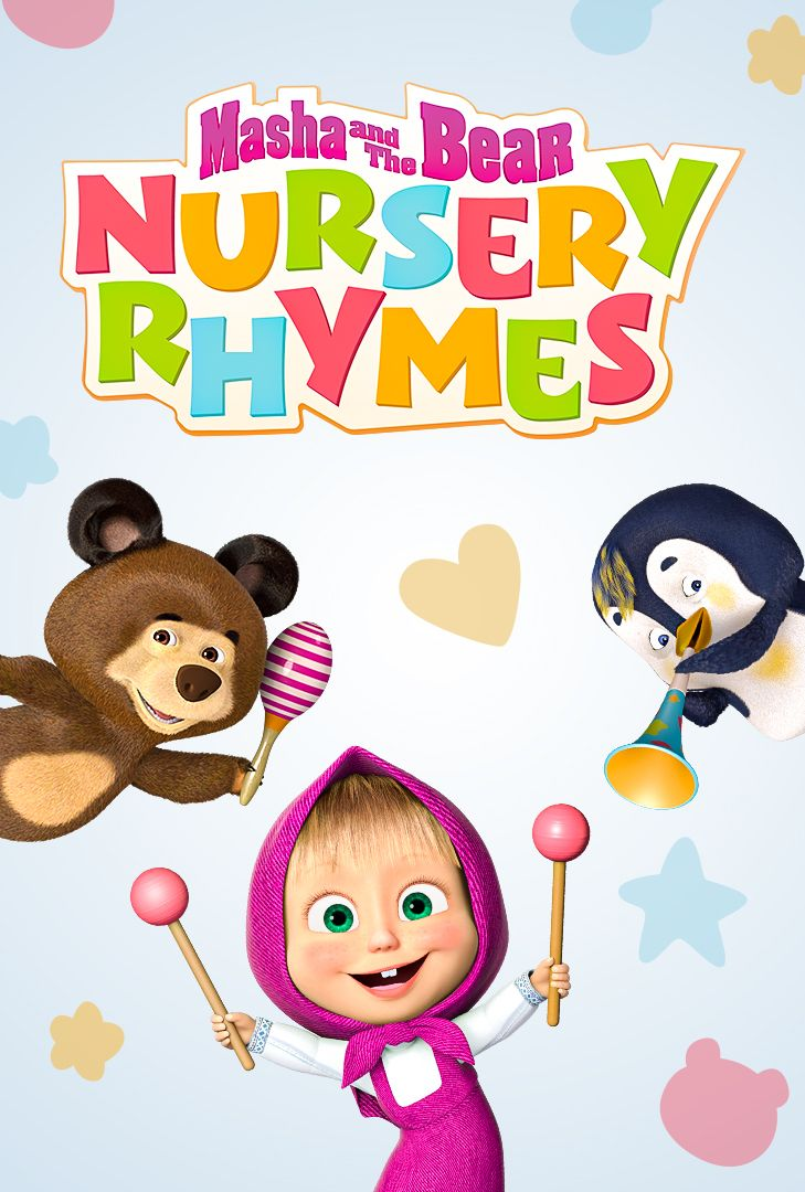 Poster for ماشا والدب: أغاني الأطفال